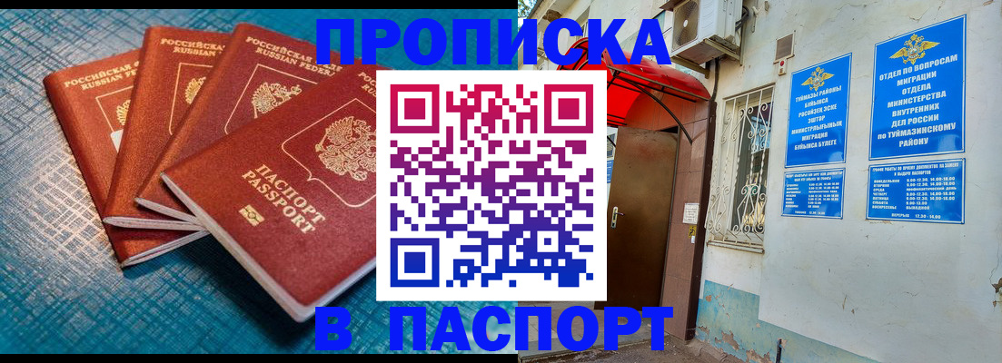 прописка иностранных граждан в Осе