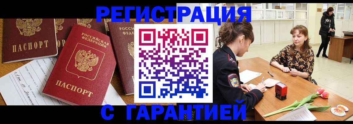 миграционный учет в Осе