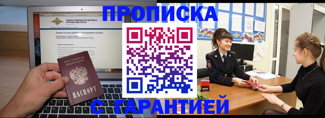 временная регистрация собственник в Осе