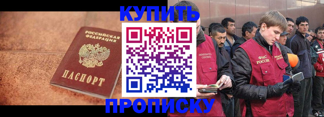 где прописаться в Осе